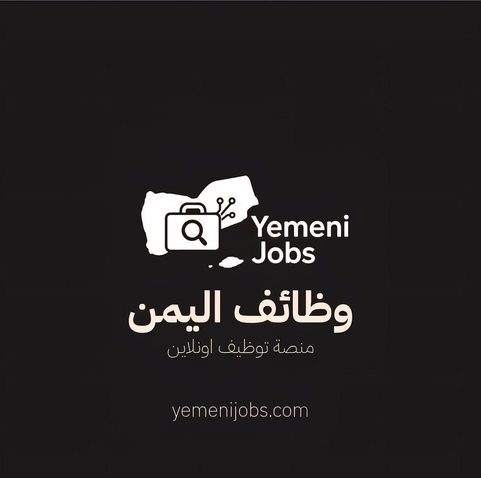 موقع يمني جوبز